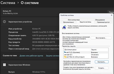 ����������� � �����������