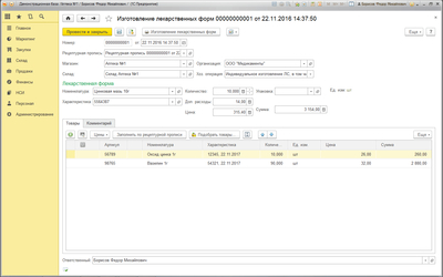 ����������� � �����������