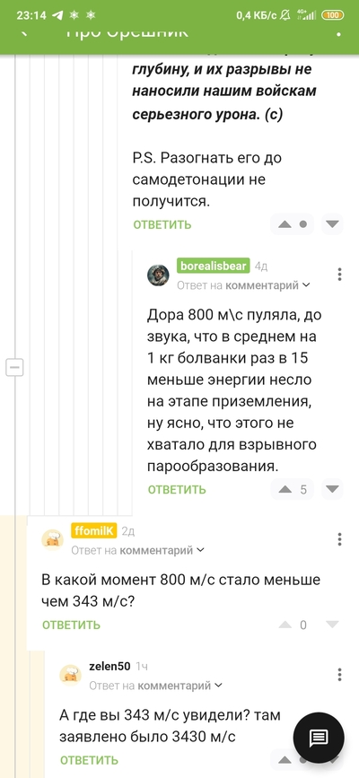 Иллюстрация к комментарию