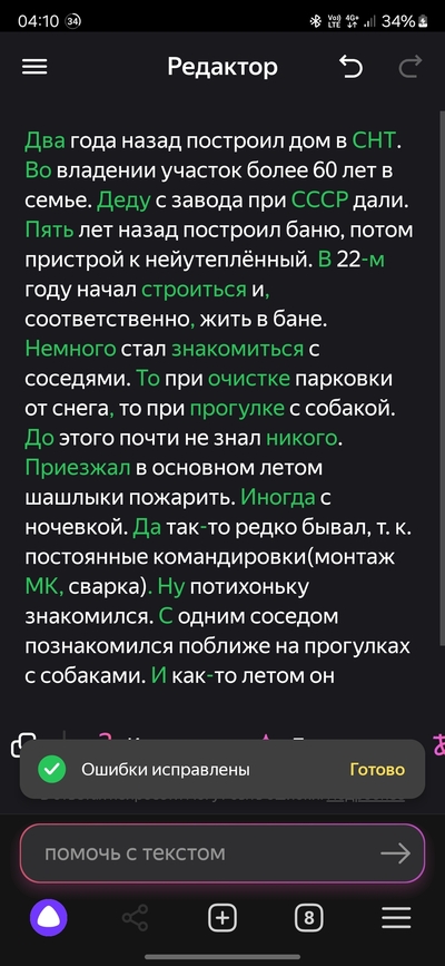 ����������� � �����������