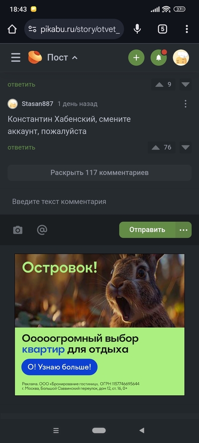 ����������� � �����������