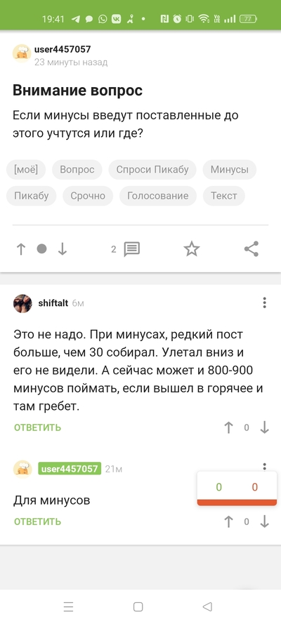 ����������� � �����������