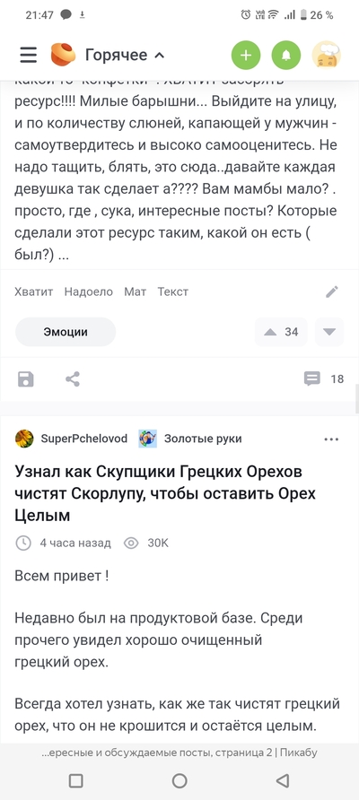 ����������� � �����������