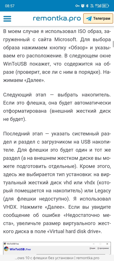 ����������� � �����������