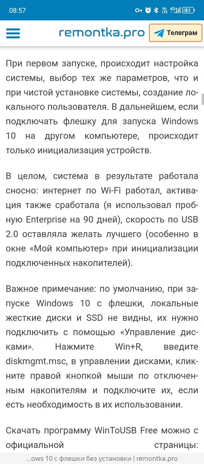 ����������� � �����������