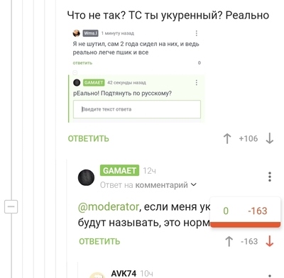 ����������� � �����������