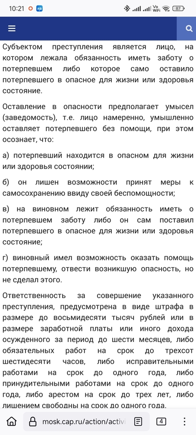 ����������� � �����������