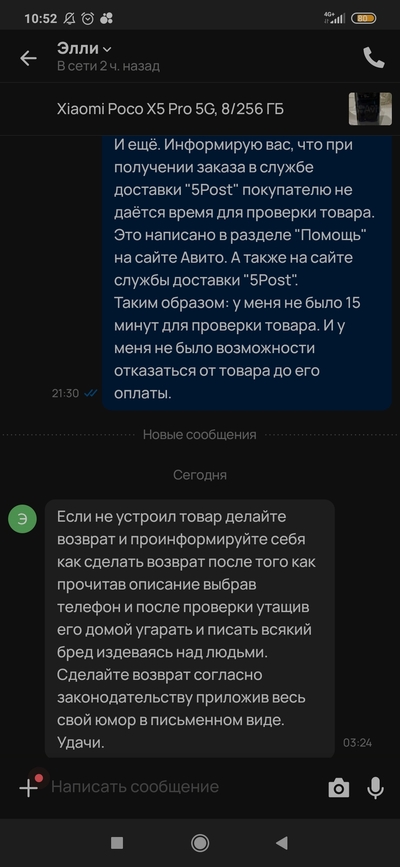 ����������� � �����������