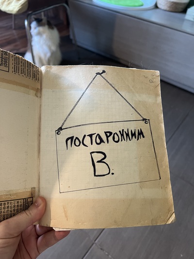 ����������� � �����������