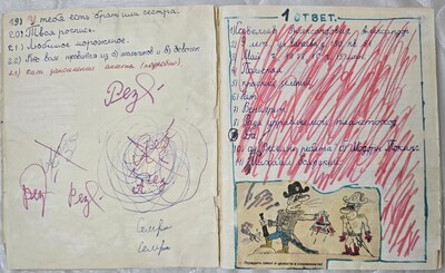 ����������� � �����������