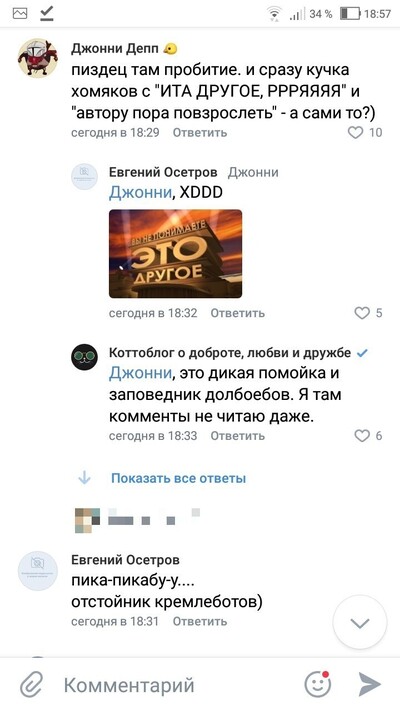 Иллюстрация к комментарию