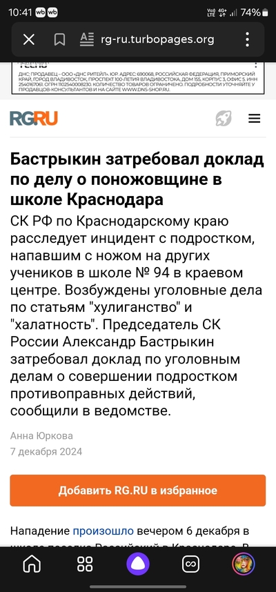 Иллюстрация к комментарию