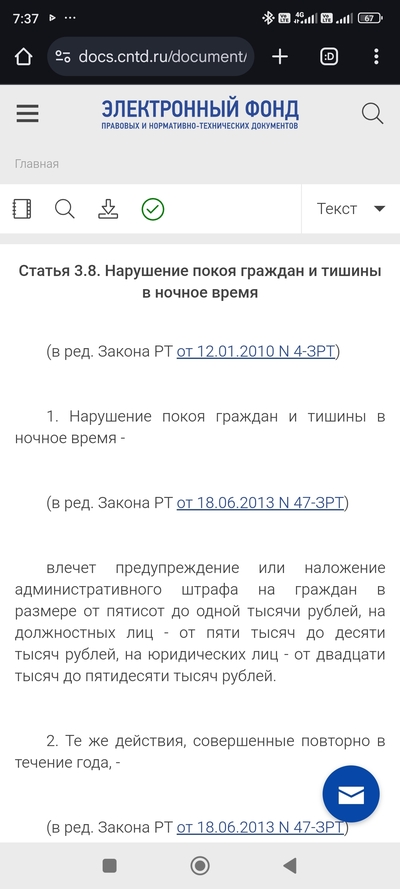 ����������� � �����������