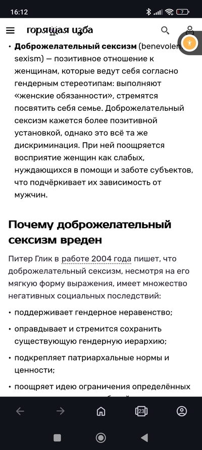 Иллюстрация к комментарию