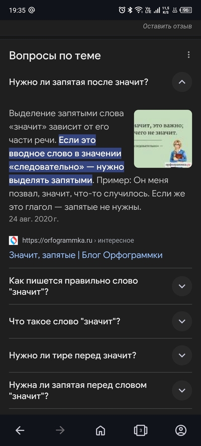 Иллюстрация к комментарию