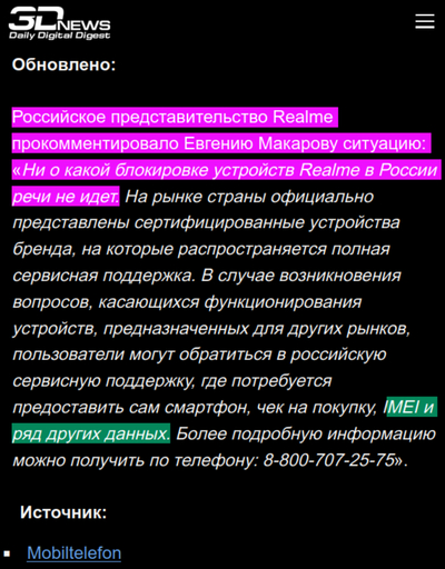 Иллюстрация к комментарию