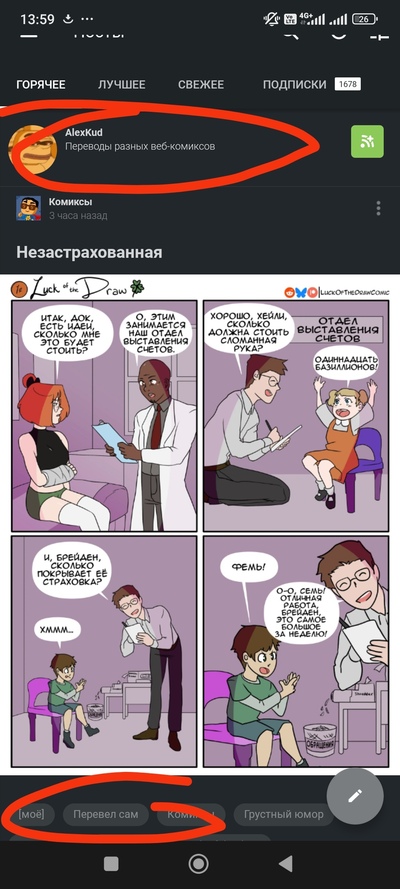 ����������� � �����������