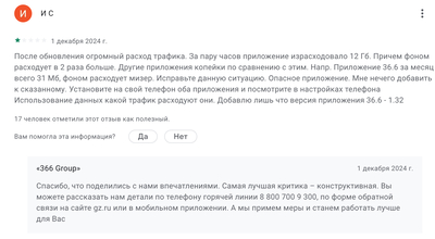 ����������� � �����������