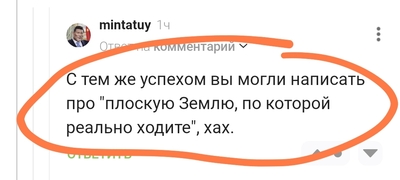 Иллюстрация к комментарию