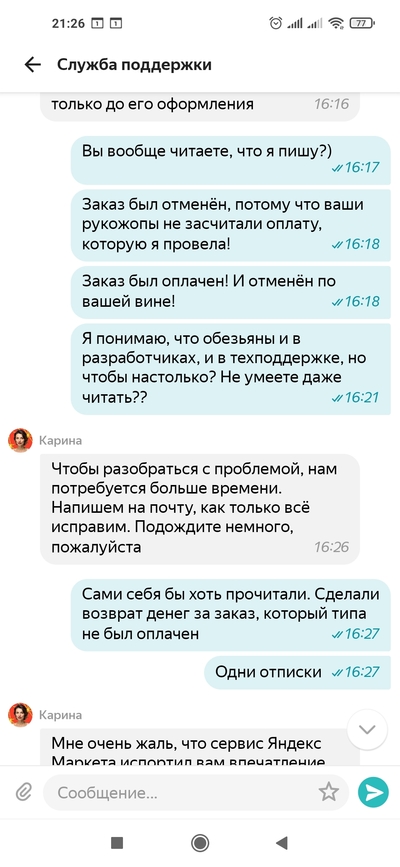 ����������� � �����������