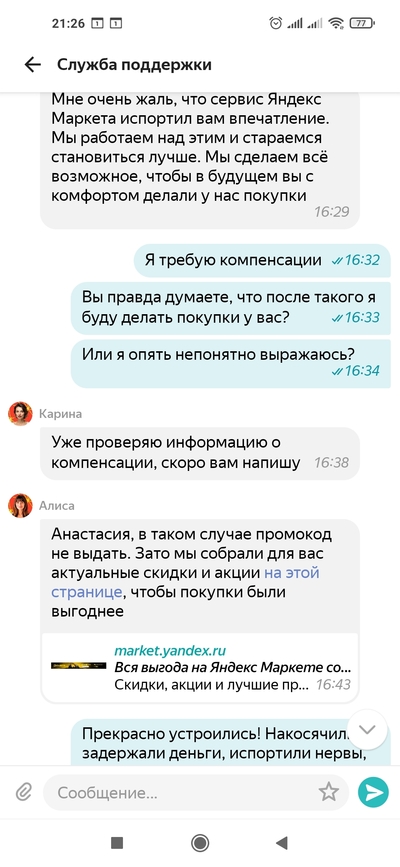 ����������� � �����������
