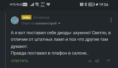 Иллюстрация к комментарию