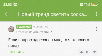Иллюстрация к комментарию