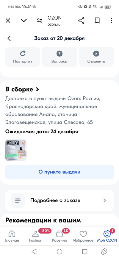 Иллюстрация к комментарию