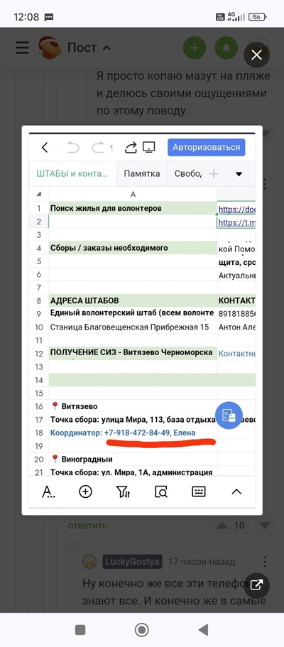Иллюстрация к комментарию