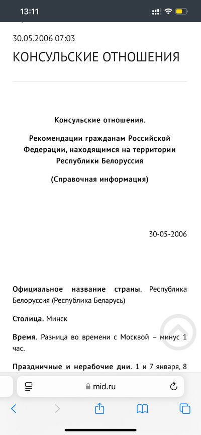 ����������� � �����������