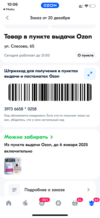 Иллюстрация к комментарию