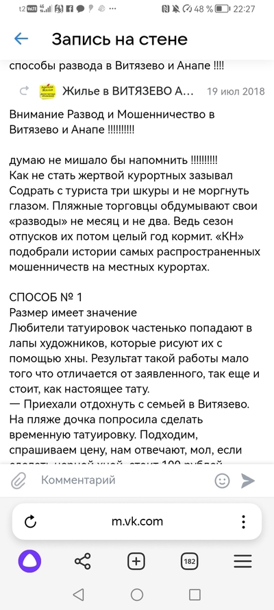 Иллюстрация к комментарию