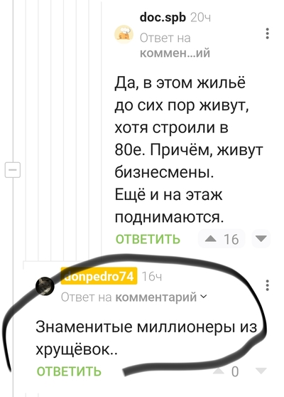 Иллюстрация к комментарию