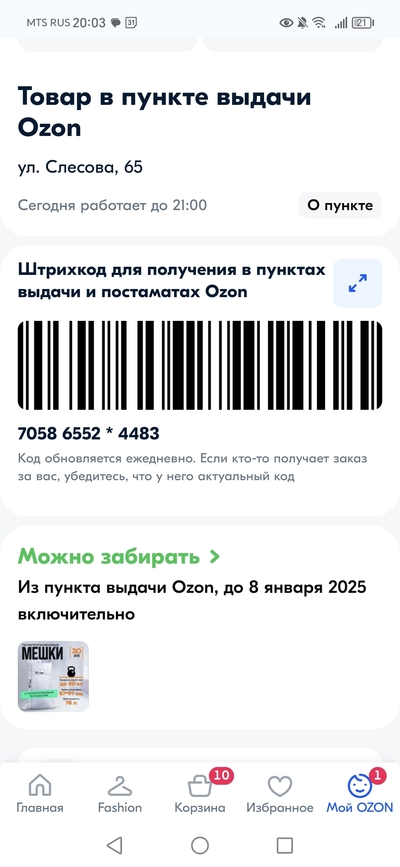 Иллюстрация к комментарию