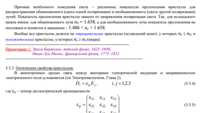 ����������� � �����������