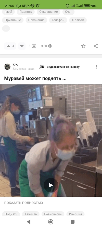 ����������� � �����������