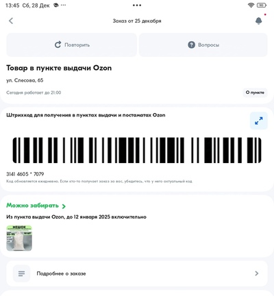 Иллюстрация к комментарию