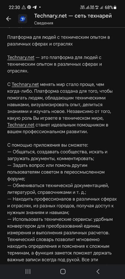 ����������� � �����������