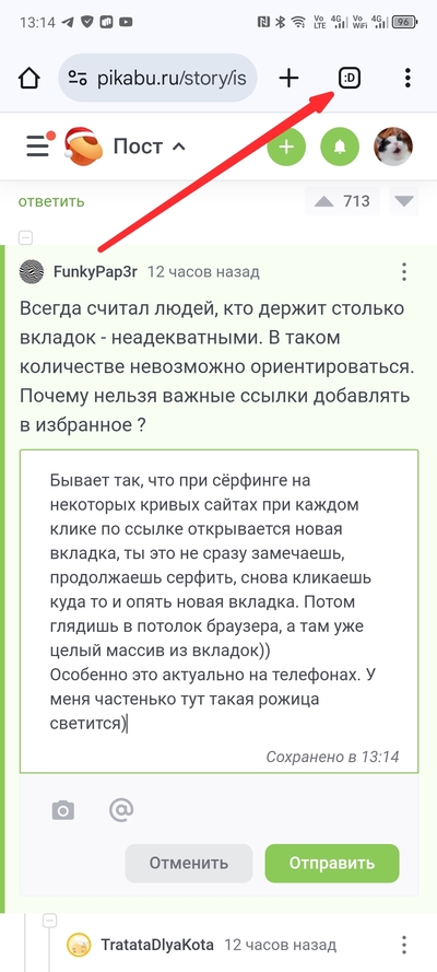 Иллюстрация к комментарию