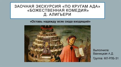 ����������� � �����������