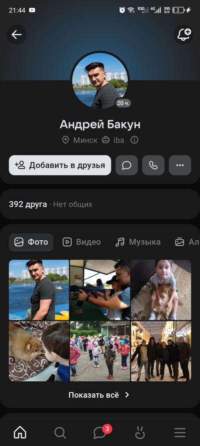 ����������� � �����������