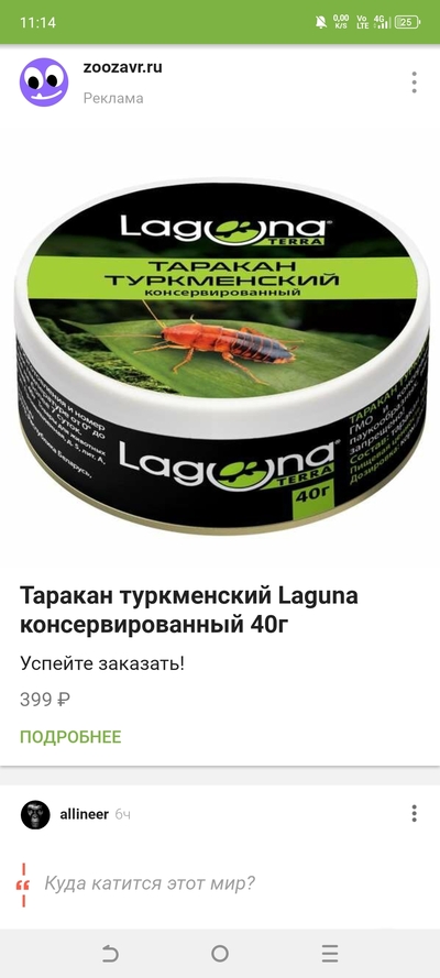 Иллюстрация к комментарию