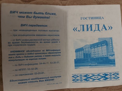 ����������� � �����������