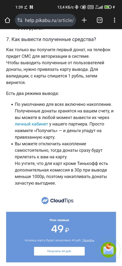 ����������� � �����������