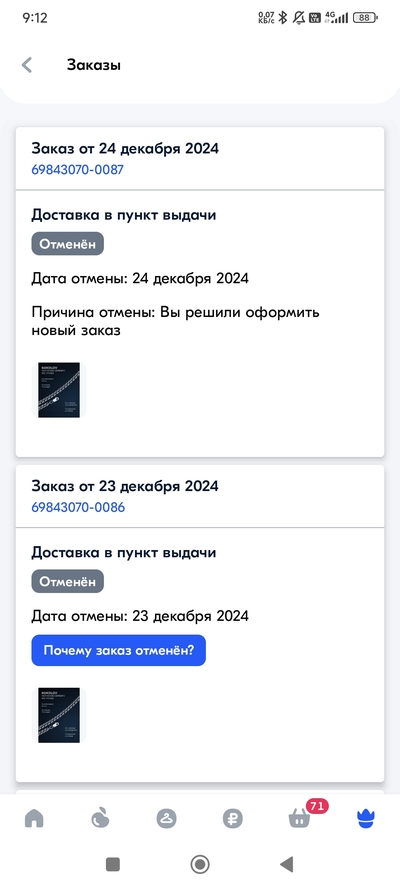 ����������� � �����������