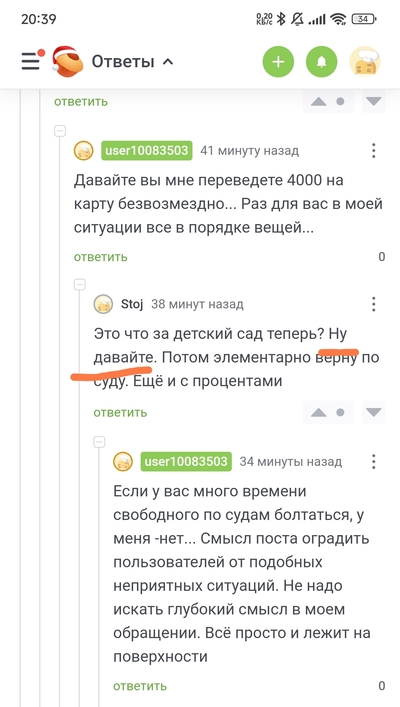 ����������� � �����������