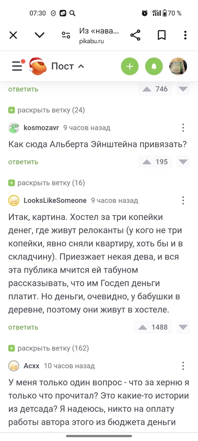 ����������� � �����������