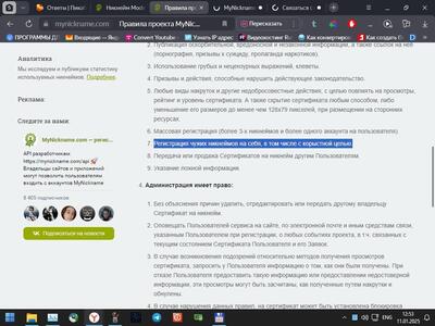 ����������� � �����������