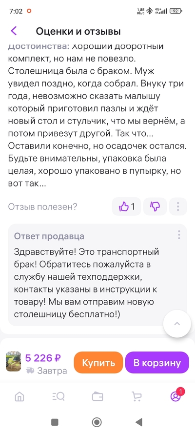 Иллюстрация к комментарию