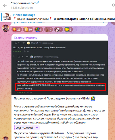 Иллюстрация к комментарию